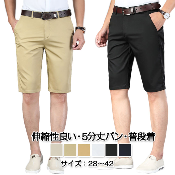 楽天市場】メンズ ハーフパンツ 夏服 冷感パンツ アイスシルク