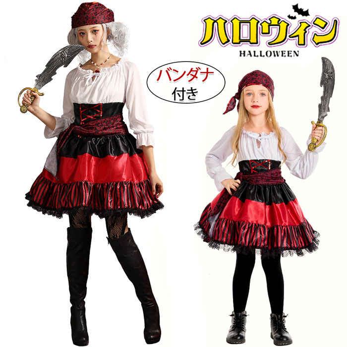 楽天市場】ハロウィン コスプレ 仮装 子供 海賊 ハロウィン衣装 海賊