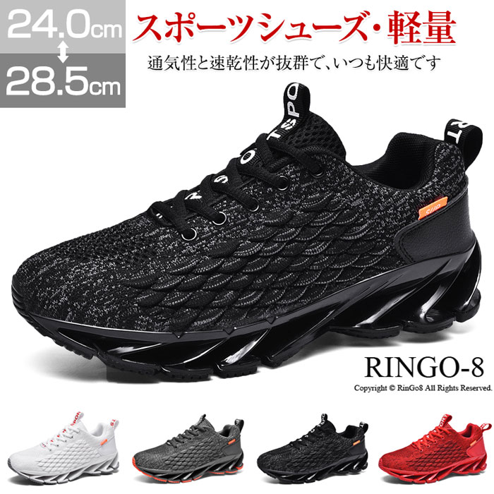 【楽天市場】スポーツシューズ メンズ スポーツシューズ ジョギングカジュアルシューズ 軽量衝撃吸収スポーツシューズ ウォーキング通気性