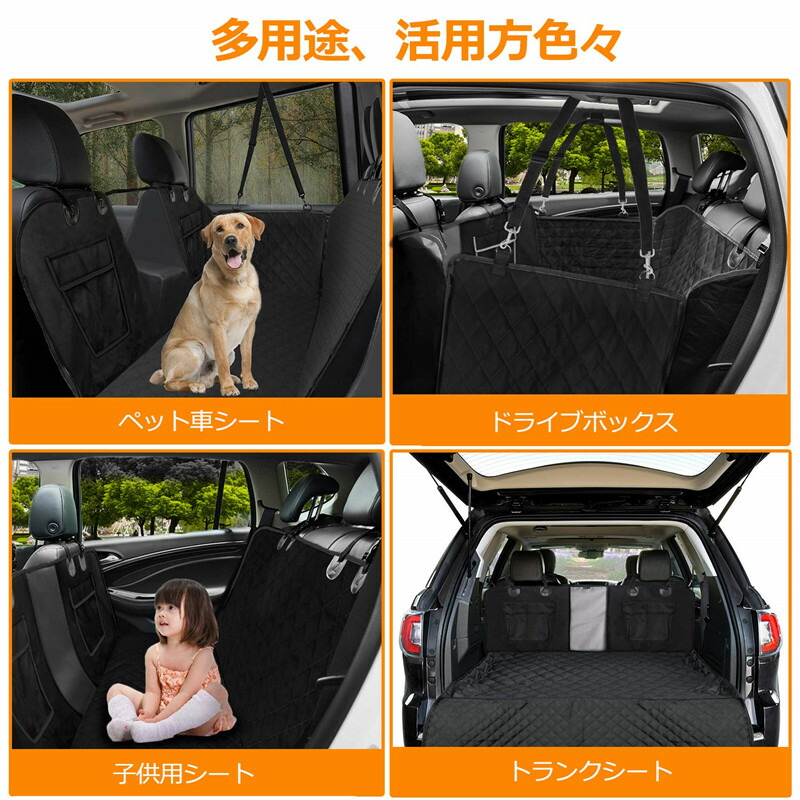 楽天市場 ペットドライブシート 犬 車 ドライブシート ペットシートカバー 犬 車 カーシート 可視メッシュ窓 超強防水 汚れ防止 丸洗い可 清潔簡単 飛び出し防止 犬用 車シートカバードライブボックス Box 防水ドライブシート 車用ペットシート 後部座席 軽自動車 ペット