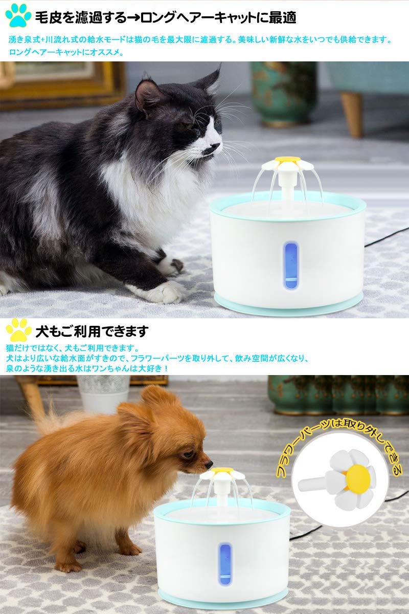 お待たせ ペット自動給水器 犬猫水飲み器 2 4l大容量 循環式 活性炭フィルター1枚付き 超静音 Ledライト付き 消費電力1 5ｗ 3つタイプの給水モード 水やり 猫 ペット自動ウォーター 猫水飲み器 ペット 自動給水機 Newschoolhistories Org