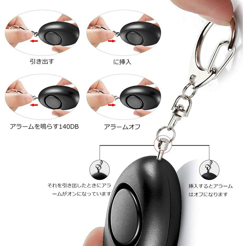 楽天市場 防犯ブザー 防犯アラーム 防犯警報器 Ledライト付き 大音量 140db 小学生 子供 女性 老人 誘拐防止 防災 救助 救援 ベルアラーム 黒色 Vooph