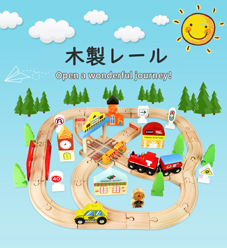 楽天市場 木製レール トーマス互換 電動機関車 駅前セット 木のおもちゃ 電車レール トレインセット 列車 車両つき 組み立て 情景部品付き 積み木 鉄道玩具 知育玩具 木製玩具 男の子 女の子 プレゼント 誕生日 入園祝い Vooph