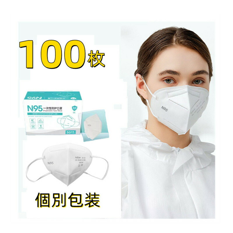 N95マスク 米国 CE マスク 口元快適 立体 男女兼用 CE認証済 吊り耳 飛沫カット ほこり PM2.5対策 大人用 大量注文可  フィルターマスク ホワイト FFP2認証済み 5層 使い捨て 国際規格 KN95マスク mask 不織布マスク ウイルス対策 防護 3D立体 個別包装  花粉