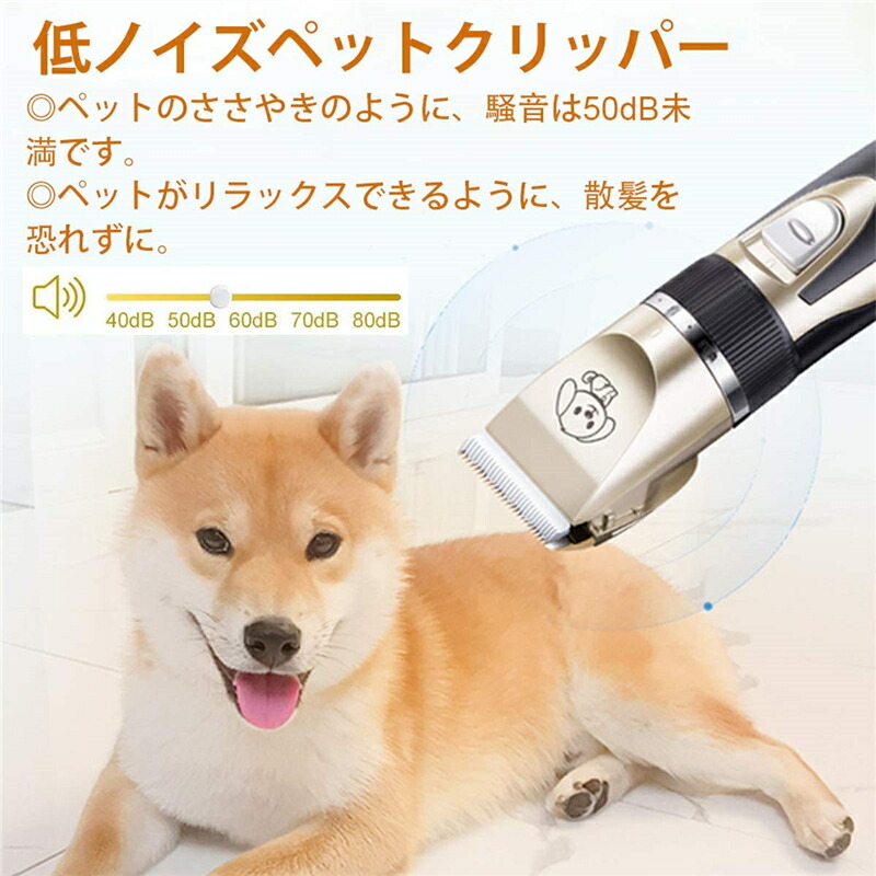 楽天市場 ペット用バリカン 犬用 バリカン 最新改良版 Usb充電式 コードレス 低騒音 低騒動 プロ用 全身 部分カット 犬 猫 足裏 ペットバリカン 切れ味抜群 犬用電動ばりかん トリミング 犬猫 ペット用バリカン 刈り高さ調整可能 Vooph