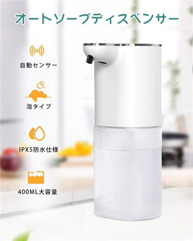 誠実 ハンドソープディスペンサー 自動 泡 壁掛け オートディスペンサー 食器洗剤 400ml usb充電式 洗浄モード機能 吐出量4段階調節 高感度センサー  非接触式 ノータッチ ウイルス対策 半透明ボトル おしゃれ キッチン 洗面所 病院 学校などに適用 www ...