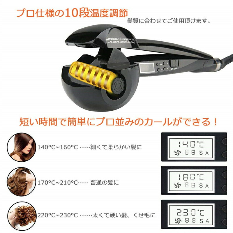 楽天市場 オートカールアイロン ミラカール ヘアアイロン 自動コテ Hair Curler ８秒自動巻き 自動巻きヘアアイロン ホットカーラー 電動ヘアカーラー プロ仕様 海外対応 Vooph