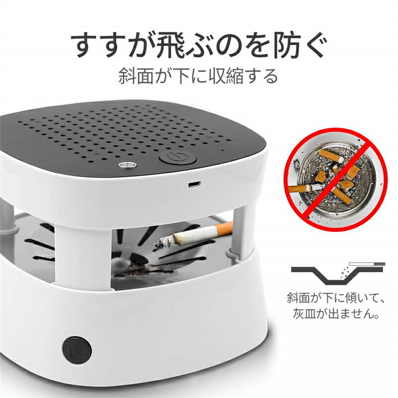 買い取り スモークレス灰皿 高性能フィルター搭載 充電式空気清浄 イオン発生器 USB充電式 空気清浄機 灰皿 3階段風量切れ 電子ライター機能付き  卓上 パーソナル USBケーブル付き 脱臭機 電子ライター 季節・空調家電