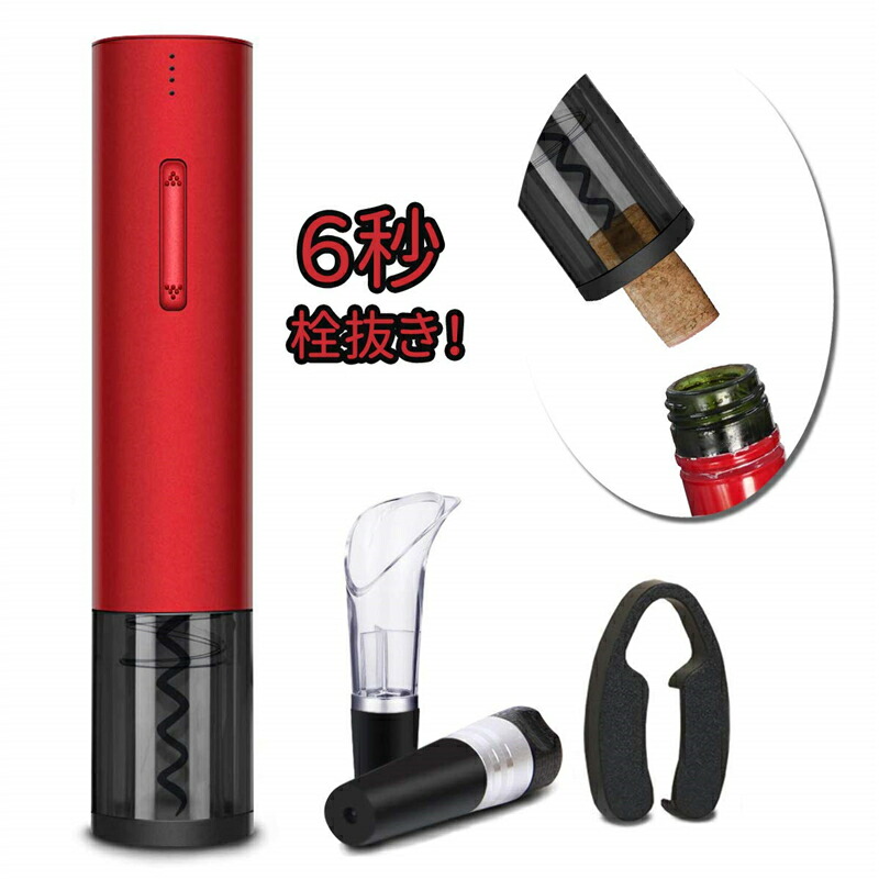 6秒開ける 電動 ワインオープナー ワインアクセサリ キッチン 自動 栓抜き コルク抜き 2点セット ワインキーパー 真空ボトルストッパ フォイルカッター ワインポアラー 電量確認でき Usb充電式 Rscarwash Nl