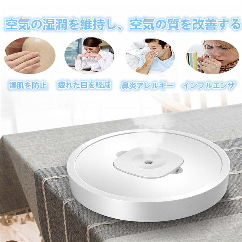 楽天市場 超音波式 加湿器 卓上 移動可能 加湿器 アロマ脱臭 紫外線除菌 Usb充電式 アロマディフューザー ペットボトル 簡単操作 卓上 オフィス 部屋 乾燥 花粉症対策 お手入れ簡単 アロマ対応 かしつき 360 自由移動可能 Vooph