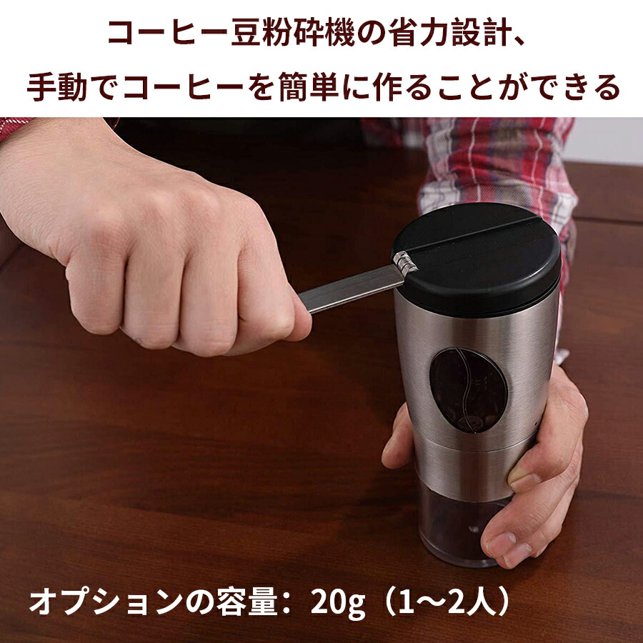 楽天市場 コーヒーミル 手挽きコーヒー 手動式 コーヒーグラインダー 手挽き 手動 豆挽き 小型 ミニ 粗さ 5段階調節 ステンレス メタリック Vooph