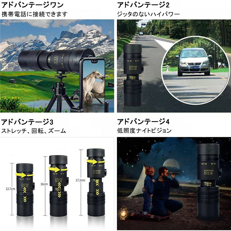 最大42%OFFクーポン 単眼鏡 望遠鏡 10-300x40軍用望遠鏡-4K 高倍率 ズーム式 高解像度 高透過率 手ぶれ防止用 三脚付き 防水霧  耐衝撃望遠鏡 使用簡単 軽量 コンパクト 携帯便利 観戦 観察 運動会 コンサート スポーツ観戦 天体観測 山登り お釣り アウトドアに最適 www  ...