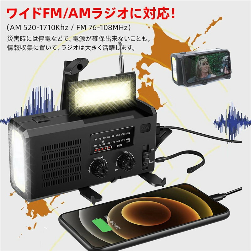 多機能防災ラジオ 大容量4000mah Led懐中電灯 防災 Fm Am Noaa携帯ラジオ Sosアラート 手回し充電 ソーラー充電 Usb充電 乾電池使用可能 4つ給電式ラジオ スマホ充電対応可能 充電便利 防水 地震 震災 津波 台風 停電 防災など防災緊急セット ブラック Kanal9tv Com