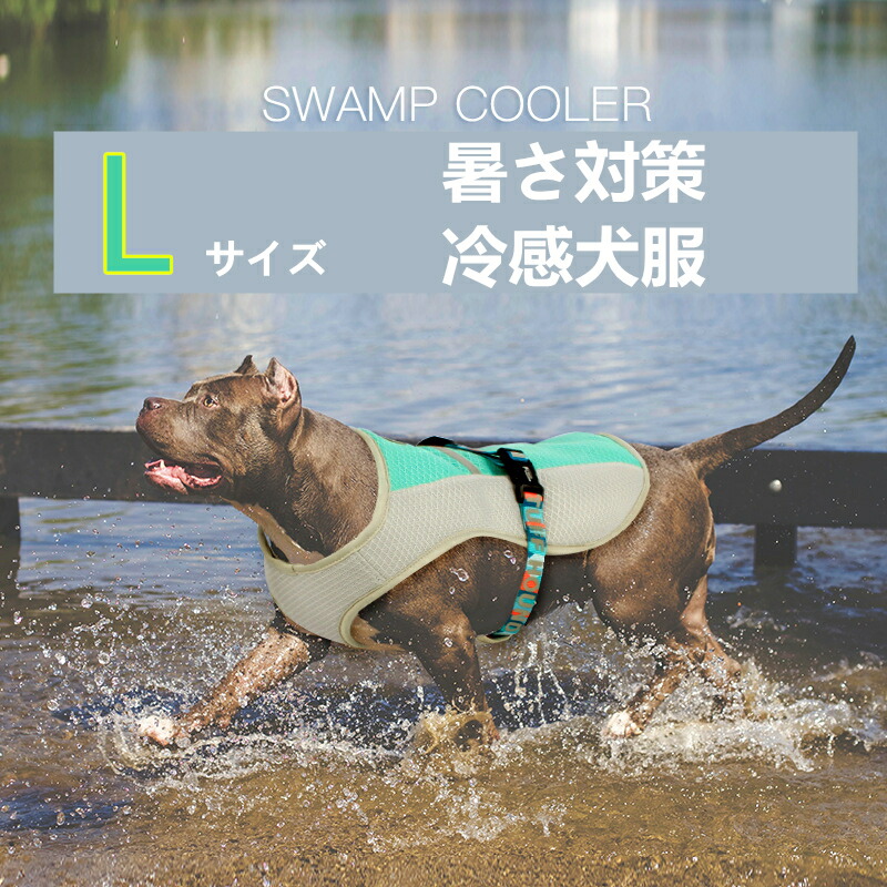 楽天市場 犬服 ペット用 Sサイズ ひんやり クールベスト 犬用 冷却ベスト 接触冷感 生地 ペットクールベスト 夏服 アイスベスト お散歩 熱中症対策グッズ 出かけ 夏薄手ハーネス 小中大型犬用 四節通用 ペット用品 Vooph