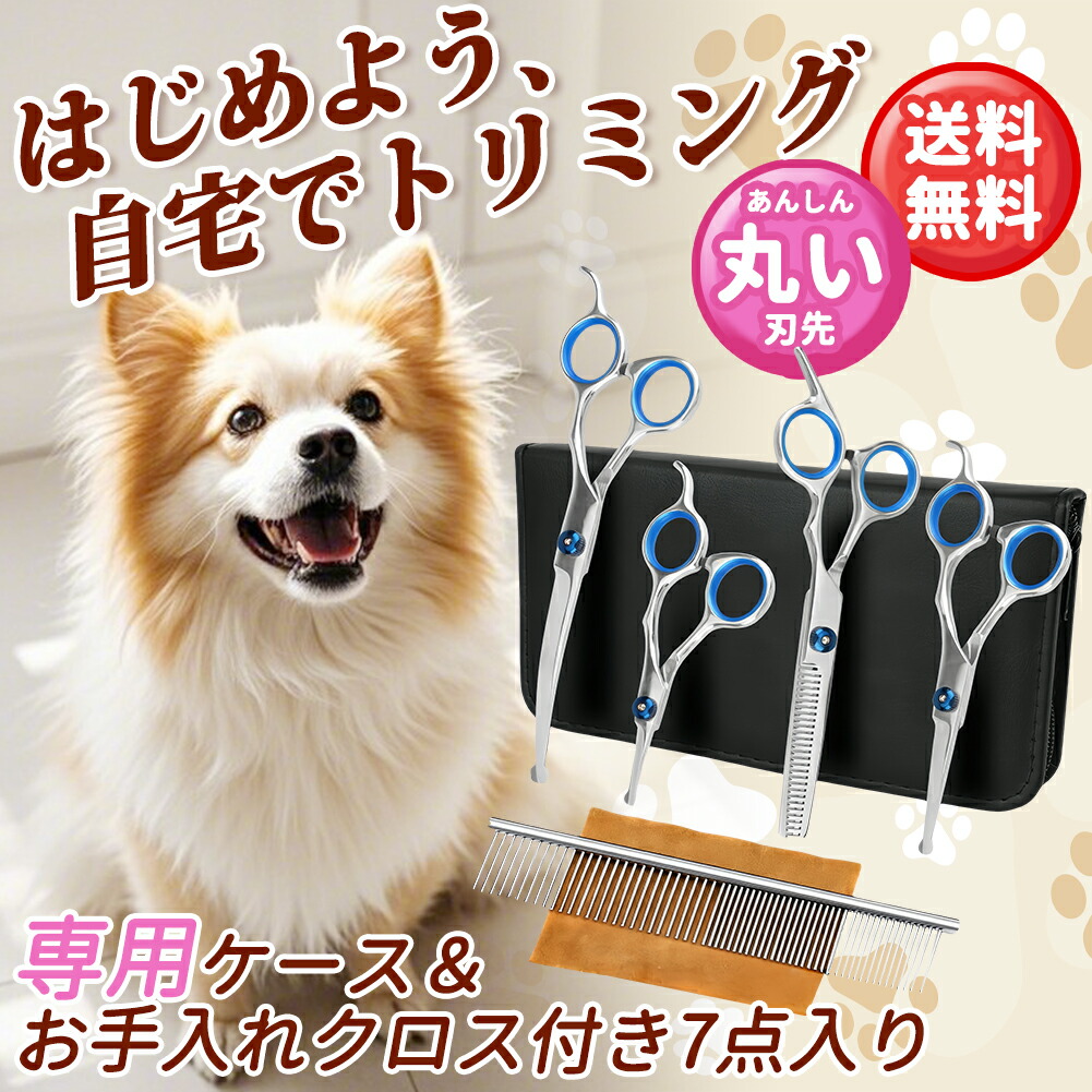 ペットトリミング雑誌6冊セット 楽天市場】KYOMOTO ペット用 トリミングセット トリミング用品