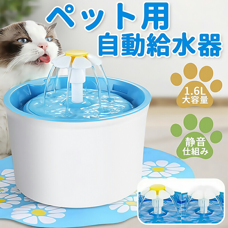 楽天市場】ペット自動給水器 犬猫水飲み器 2.4L大容量 循環式 活性炭