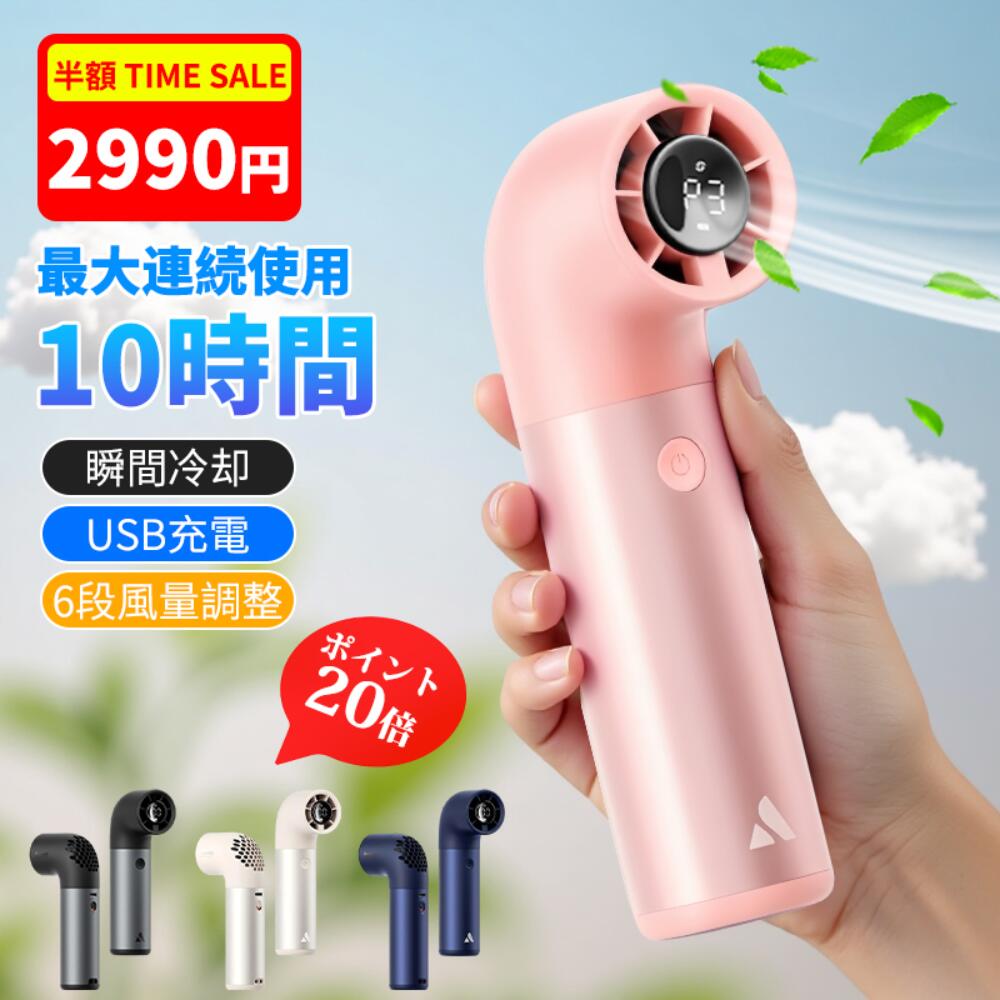 Aecooly 手持ち扇風機 ハンディファン 強風 軽量 コンパクト USB Type-c充電式 最大10時間連続使用 6段階風速 LEDスクリーン アルミボディ 手持ち 携帯型 ミニ 扇風機 暑さ 熱中症対策 ストラップ付き 勉強 旅行 出張 通勤 オフィス アウトドア 花火大会