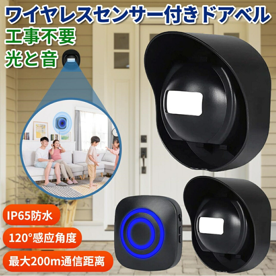 AirLive 人感センサー チャイム 防犯 見守りカメラ REVEX チャイム 玄関 ワイヤレス 人感センサー 防水 人感