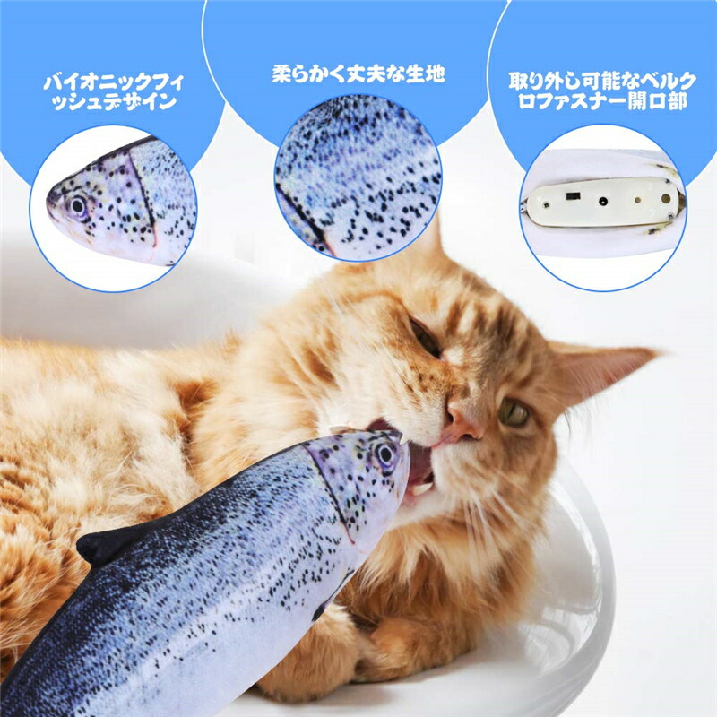 楽天市場 猫おもちゃ 魚 動く 電動魚 猫用 ぬいぐるみ 動く 魚おもちゃ Usb充電式 フィッシュキャットトイ ぴちぴちとはねる 運動不足 ストレス解消 爪磨き 噛むおもちゃ Vooph