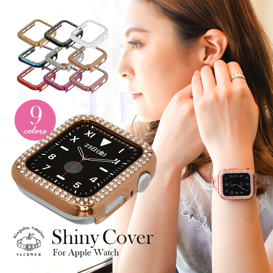 楽天市場 新商品 アップルウォッチ ケース カバー キラキラ 保護ケース Apple Watch Series 6 Se 5 4 3 2 1 38mm 40mm 42mm 44mm レディース おしゃれ 傷防止 保護 耐衝撃 アクセサリー シャイニーカバー りんご堂時計店