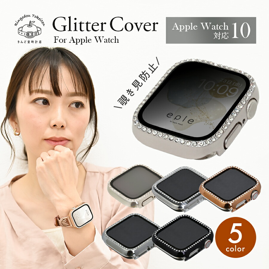 アップルウォッチバンド ステンレス カバー キラキラ ベルト