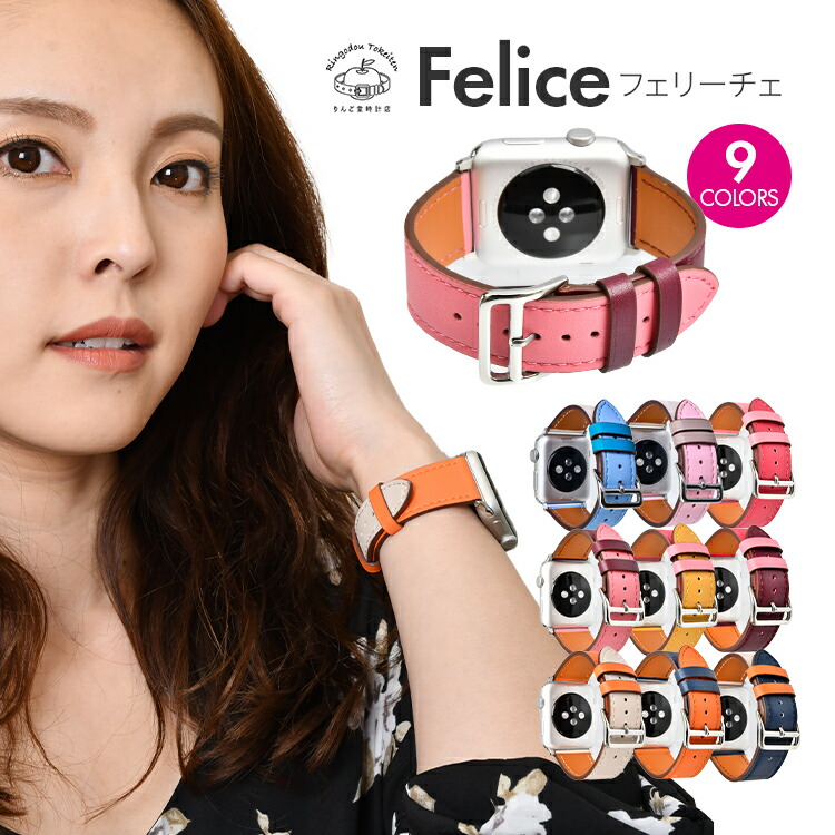 楽天市場 アップルウォッチ バンド レディース レザー おしゃれ メンズ アクセサリー Felice フェリーチェ Series 6 Se 5 4 3 2 1 対応 38mm 40mm 42mm 44mm Apple Watch Band 柔らかい カジュアル Puレザー 汗や水に強い カラフル りんご堂時計店