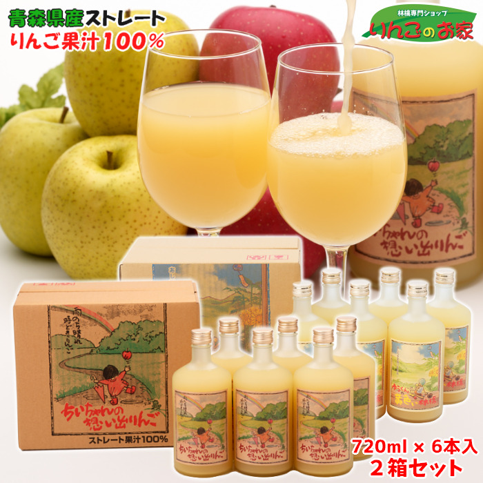 【楽天市場】青森県産 りんごジュース ストレート 果汁 100％ ちい 