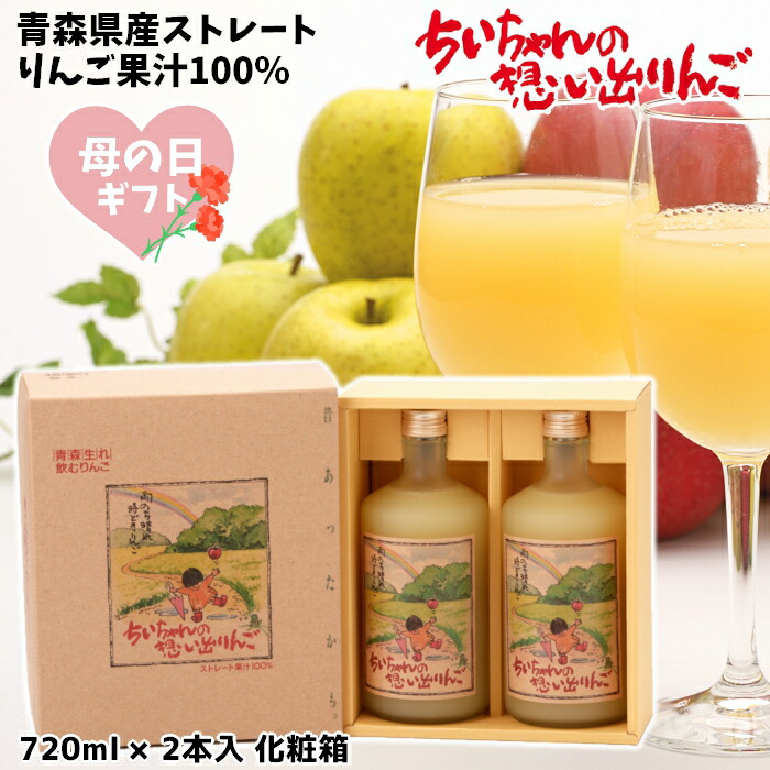 まるっこまんま30缶入り (果汁100% りんごジュース 195ml×30本缶