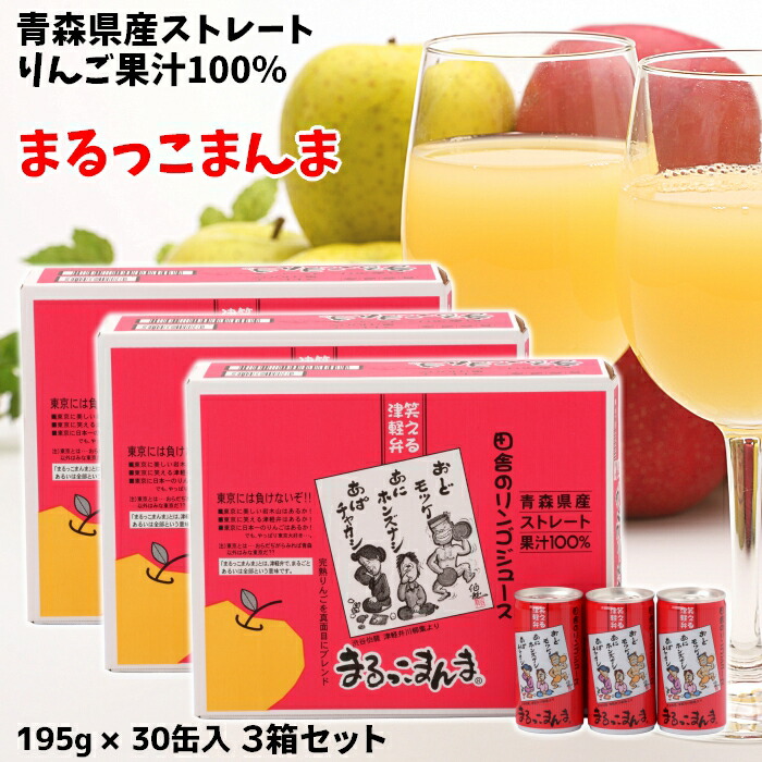 楽天市場】青森県産 りんごジュース ストレート 果汁 100％ ちい