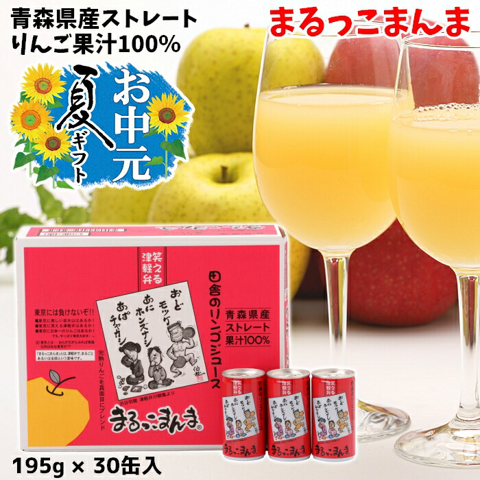 りんご ギフト ドリンク リンゴ 青森県産りんごジュース詰合せ TM-P2A