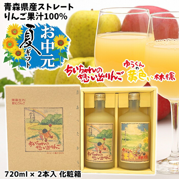 ストレート果汁100%りんごジュース まるっこまんま赤箱 195g缶30本入2箱 楽天市場】お中元 夏 ギフト 青森県産 りんごジュース