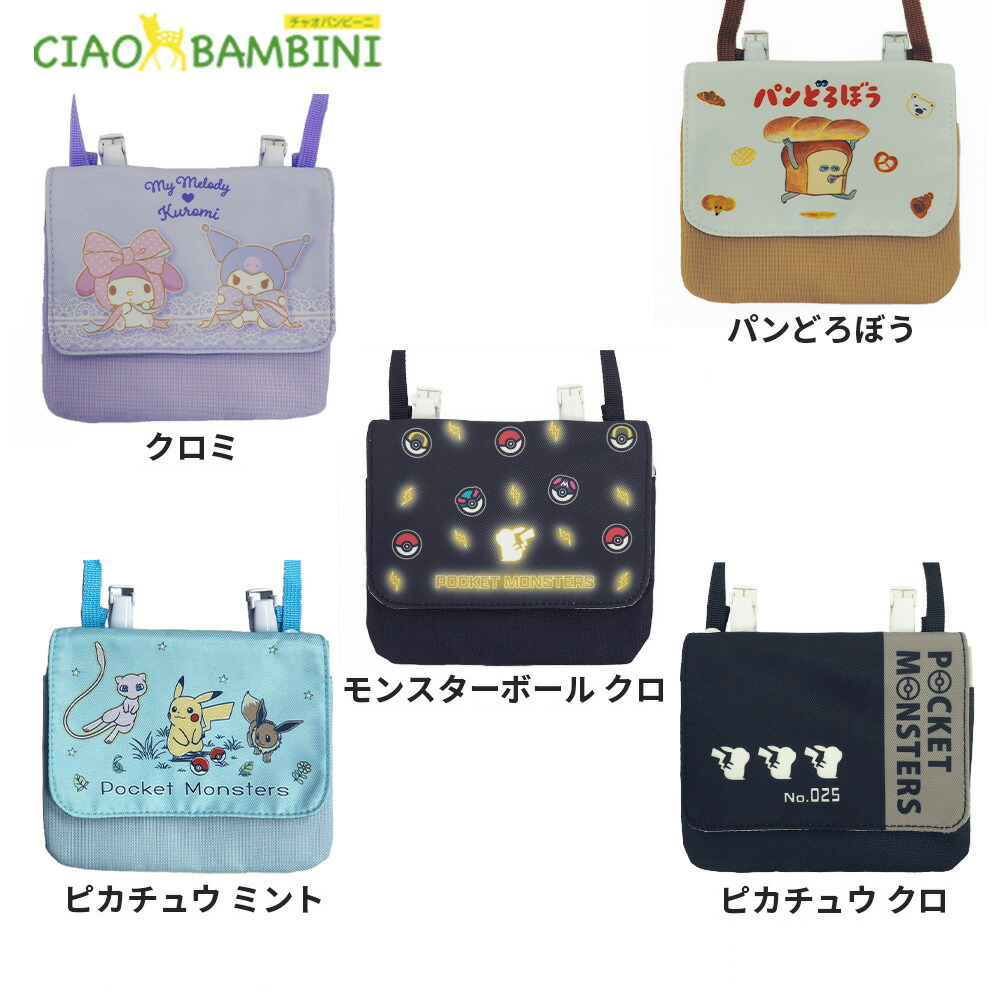 m*u様 パンどろぼう　グッズセット 楽天市場】パンどろぼう マルチ巾着セット パン どろぼう 泥棒