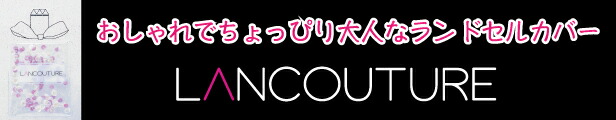 楽天市場】ネコ柄 プリント透明ランドセルカバー 【まもるちゃん】 猫 風船 おしゃれ かわいい 日本製 国産 透明 シンプル 女の子 入学準備 新入学  新学期 入学祝い プレゼント 小学生 透明カバー ピンク・パープル : チャオ バンビーニ