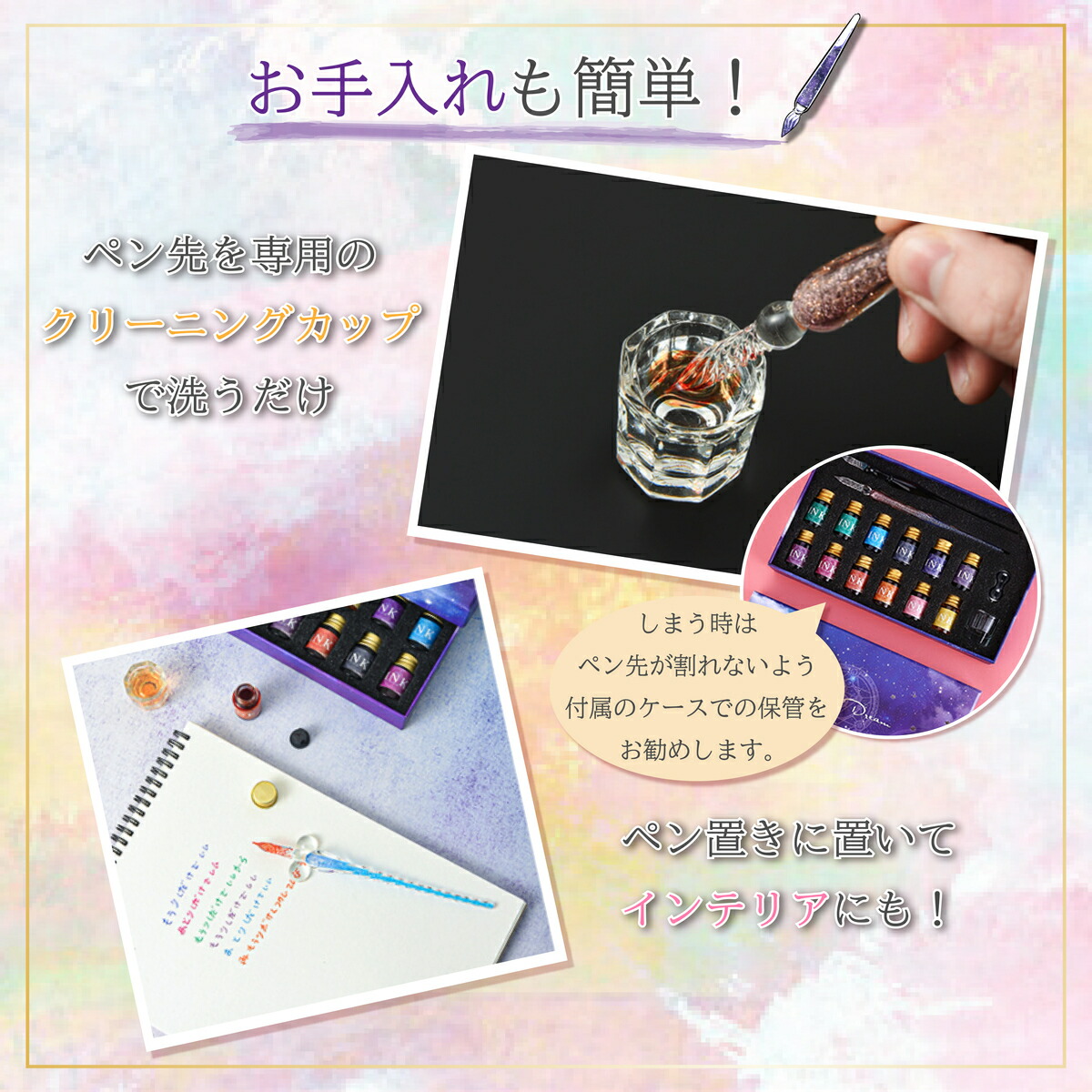 楽天1位】 ガラスペン セット インク12色 ペン2本 レター付き【日本