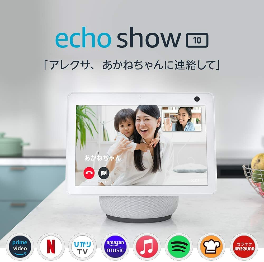 あす楽 アレクサ Alexa Echo Show 10 Amaozn 第3世代 最大42 Offクーポン モーション機能付き