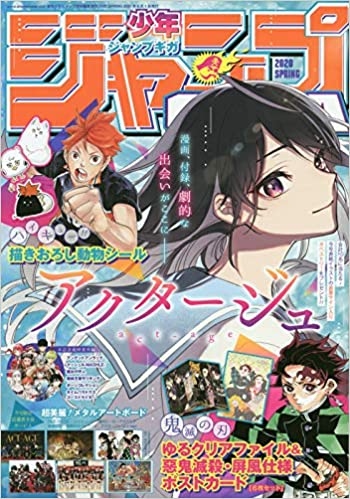 楽天市場 送料無料 ジャンプgiga 年 6 1 号 雑誌 週刊少年ジャンプ 増刊 日本語 雑誌 りんご商店