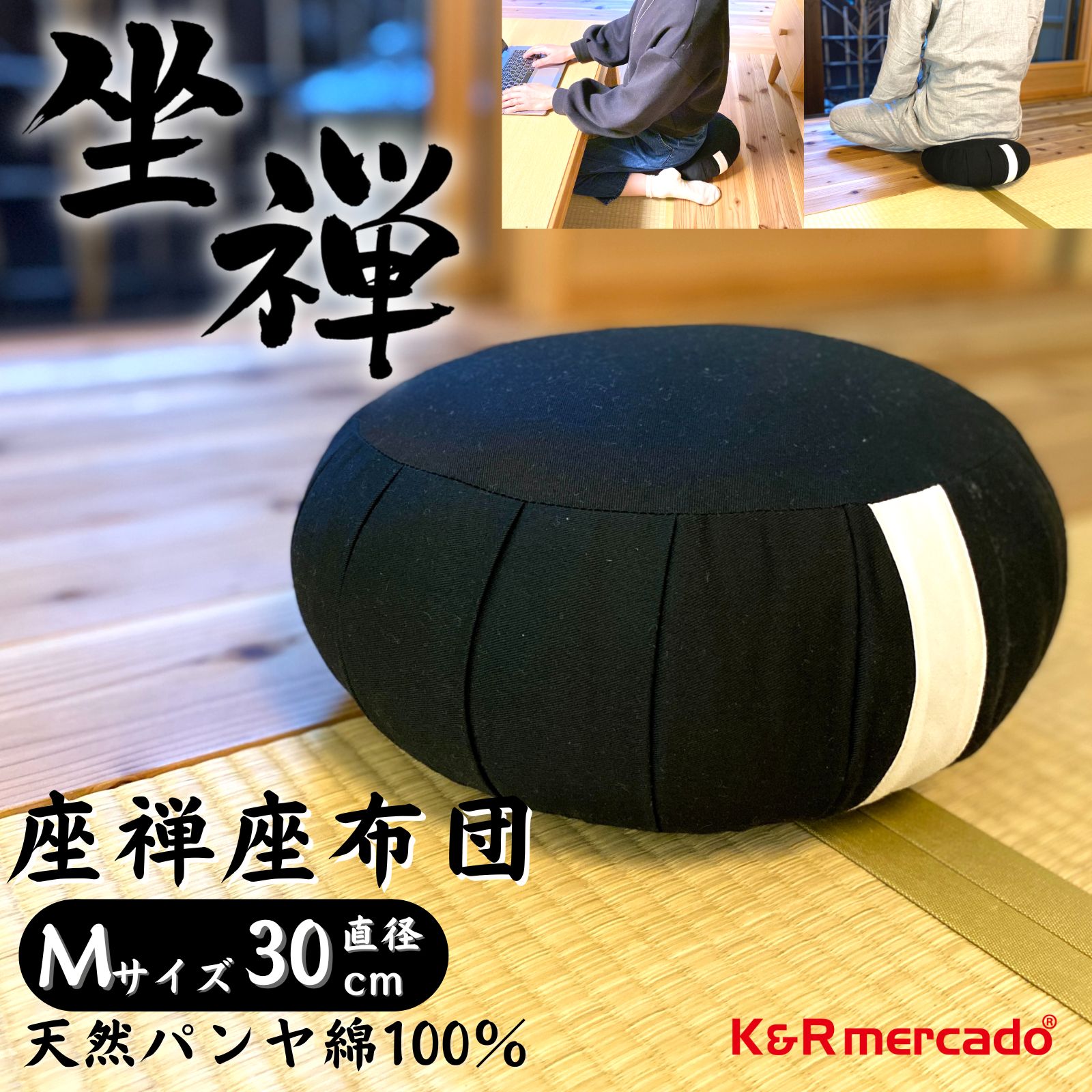 楽天市場】【ポイント2倍】 座禅座布団 Lサイズ直径33cm 座禅布団