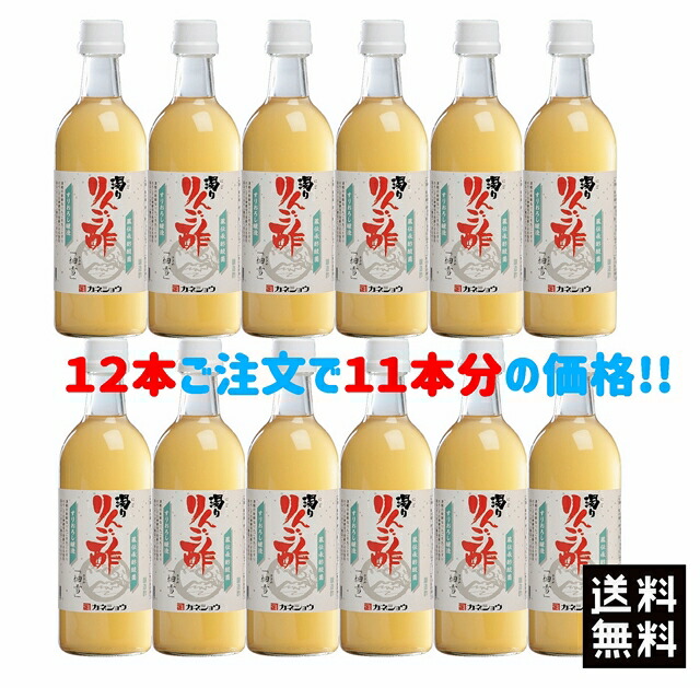 【送料無料】カネショウ　蔵伝承酢酸菌 濁りりんご酢「細雪」１２本セット