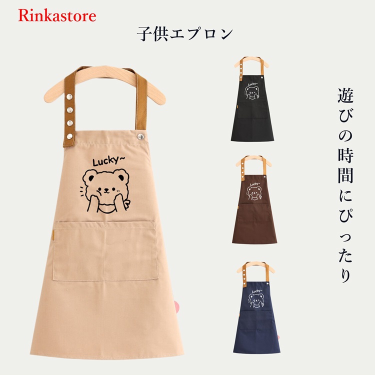 エプロン・三角巾 MM 子供用エプロン☆三角巾セット☆ドレスみたいな☆アニマルパッチ