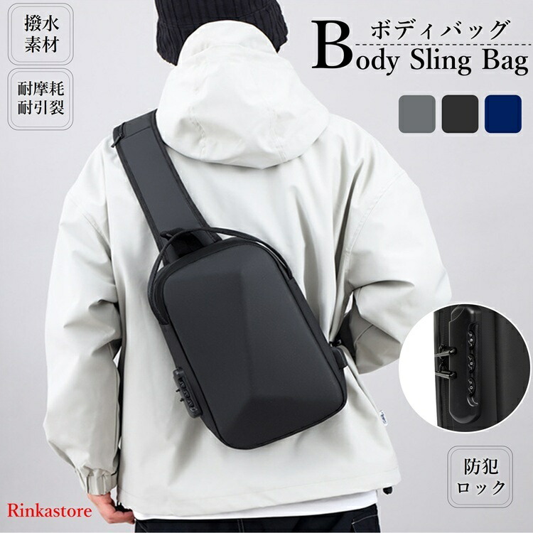 防犯ロック 防犯パスワードロック チェストバッグ 収納充実 ボディバッグ メンズ 男性用 コンパクト 頑丈 耐久性 軽い 撥水 旅行 多機能 スリングバッグ ショルダー バッグ ショルダーバッグ メッセンジャーバッグ ウエストポーチ 撥水 50代 40代 30代 20代 おしゃれRTACSM