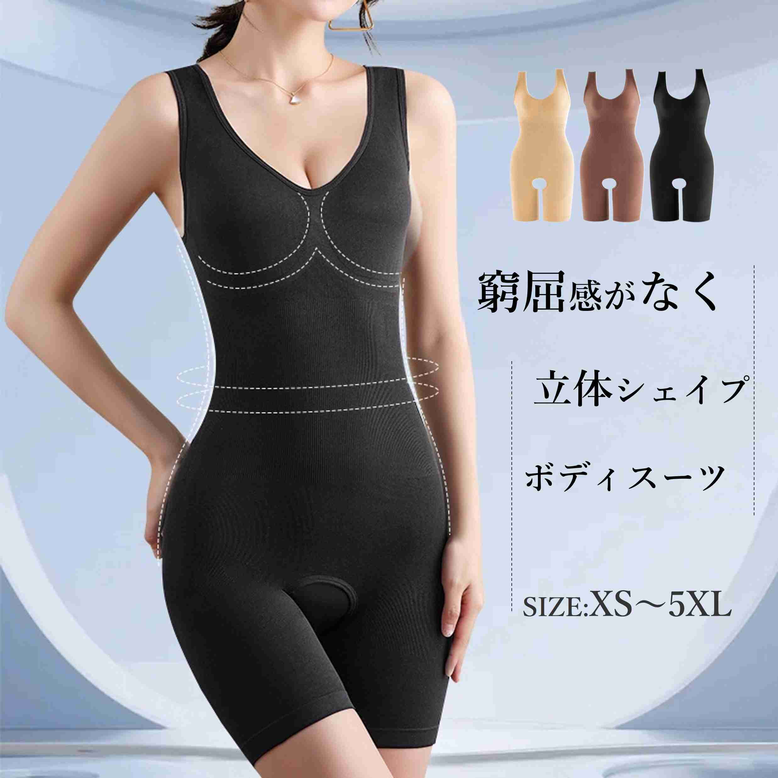 楽天市場】【選べる2枚セット】ボディスーツ ボディシェイパー