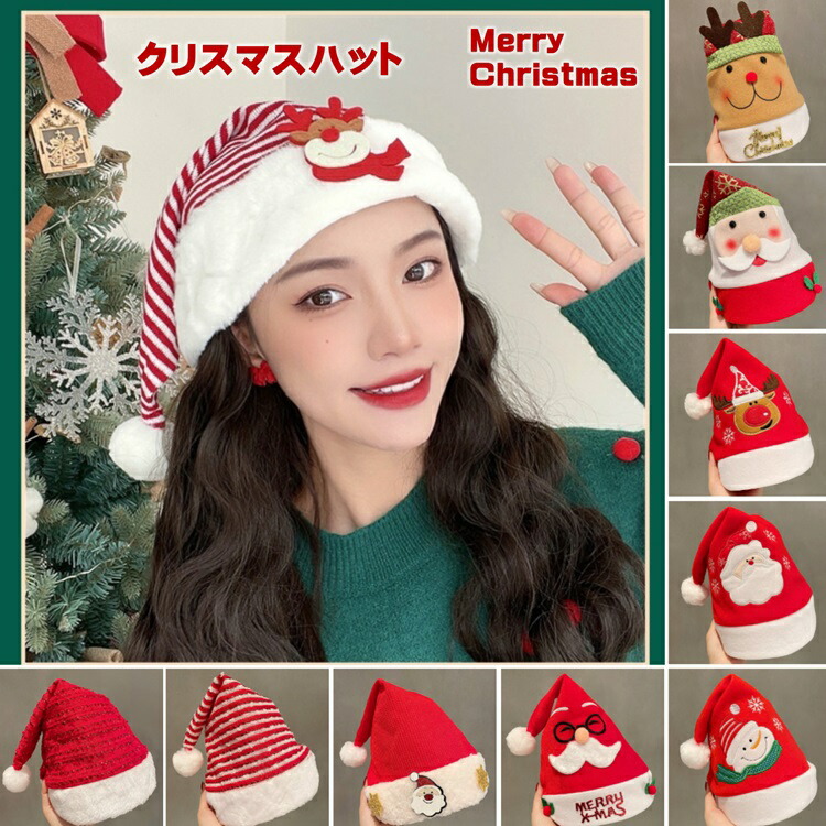 楽天市場】短納期 クリスマス 帽子 6点セット サンタ帽子 サンタハット