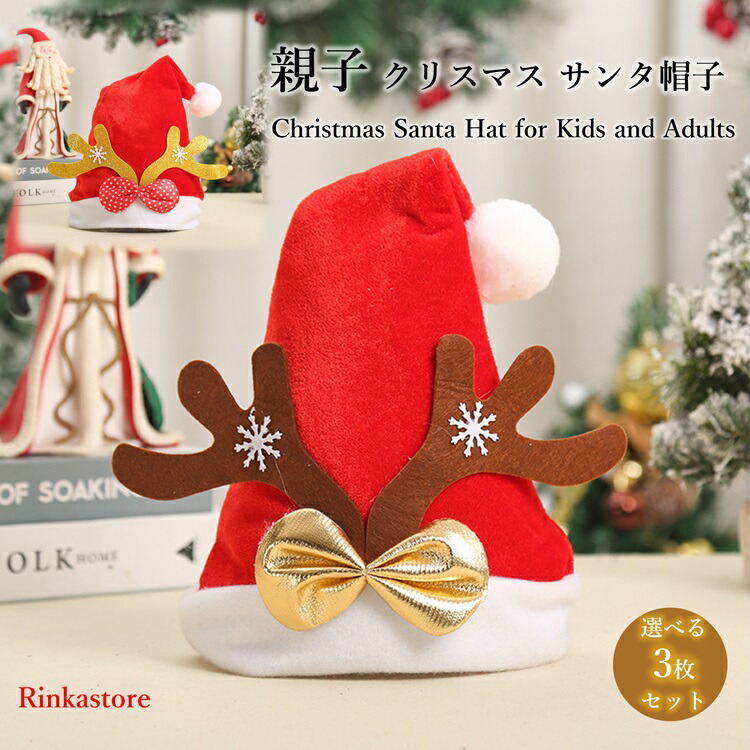 楽天市場】男女兼用 サンタキャップ サンタコス キャップ ハット