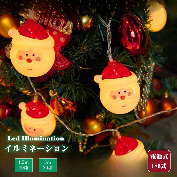 楽天市場】イルミネーション 屋外用 クリスマス スノーマン 星 電飾