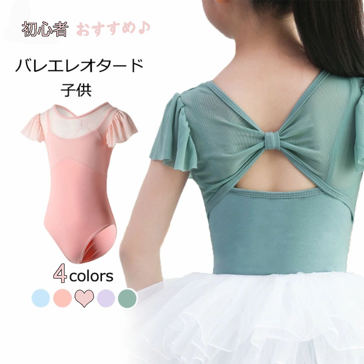 お値下げ　新品　シルビア　グリーンu0026水色フロントギャザーレオタード　M レオタード 販売のフリマアイテム一覧