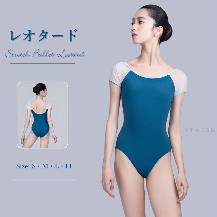 レオタード バレエ 大人 半袖 レディース 網紗 チュール 切り替え 配色 おしゃれ 体操服 ダンスウェア 練習着 新体操 ヨガ フィットネス ストレッチ 美背 Uバック 背中開き ラグランスリーブ 通気性 速乾 吸汗 柔らかい 伸縮性 無地 シンプル 上品 大人可愛い ステージ