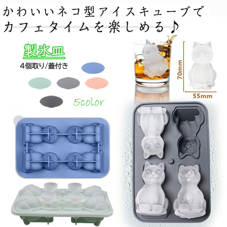 楽天市場】製氷皿 氷つくる アイスキューブトレイ 製氷器 氷作る容器