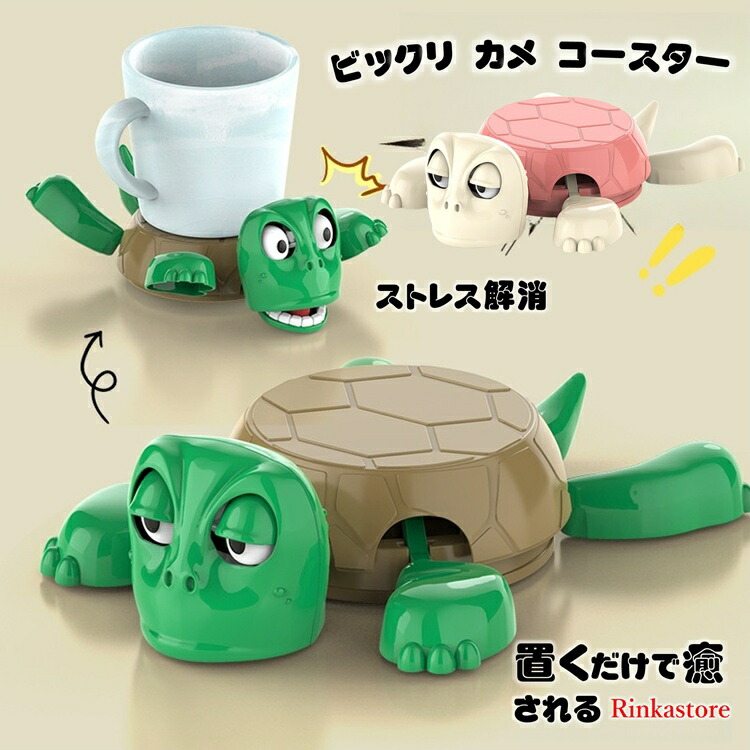 楽天市場】コースター 面白い 動物 亀 パンダ 3D プリント タートル