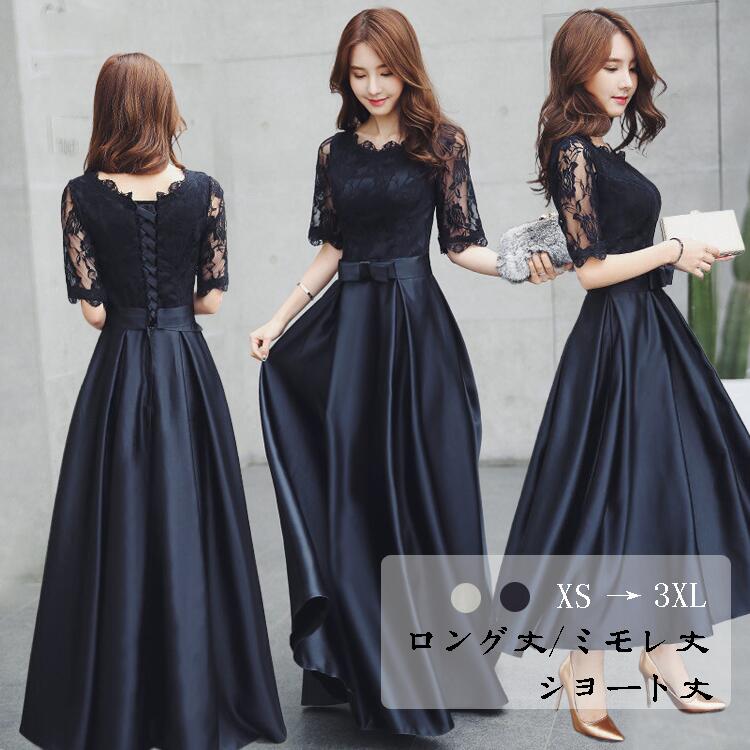 パーティードレス 結婚式 ワンピース vネック ロング丈/ミモレ丈/ショート丈 半袖 五分袖 お呼ばれパーティードレス ワンピース 結婚式 二次会 ゲストドレ ワンピース 袖あり 透け感レース 大人の魅力 パーティードレス 大きいサイズ 卒入式 同窓会 服装 2次会 2色RTACSM