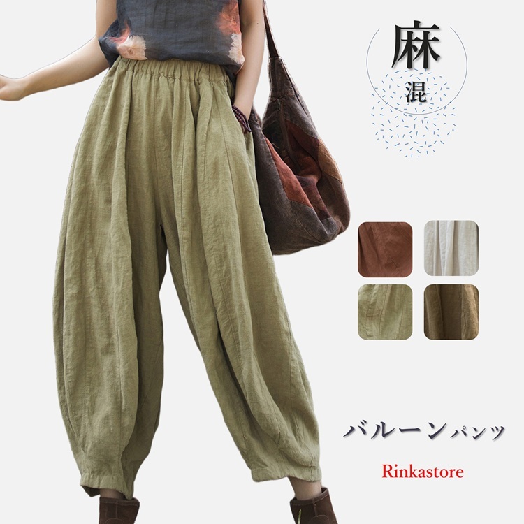 綿織物 リネンズボン下 広々としたズボン下 軽気球ズボン下 サルエルパンツ 綿麻 リネン レディース ズボン 酉の方角天然ゴム 衣嚢 体型覆いかぶせる 綿麻帆布 パンツコーデ 好いたらしいめ 高校生 角帽 伸び伸びする 窈窕たる 20代 30代 40代 50代 春夏 馬鹿でかい大きさRTACSM